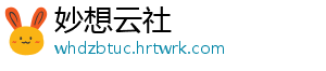 妙想云社